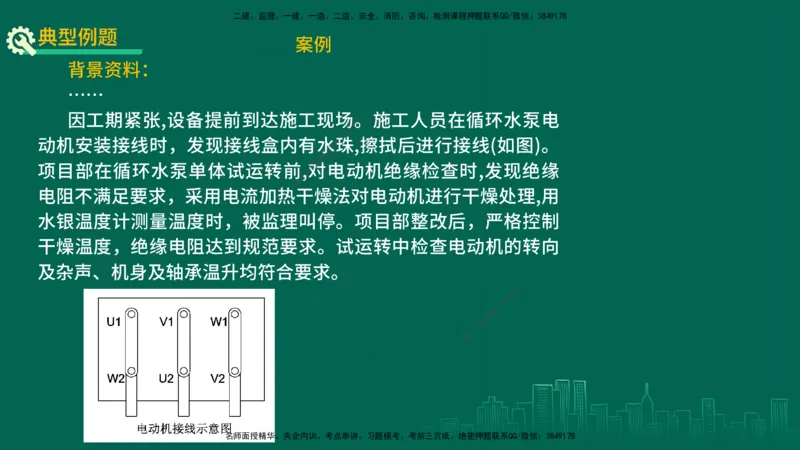 25年一建《机电实务》精讲第4章讲义在线版_2026年一级建造师_2026年一建机电_2025年一建机电SVIP_02-基础精讲✿高端面授✿深度强化_25-机电《教材精讲班》黄老师YL