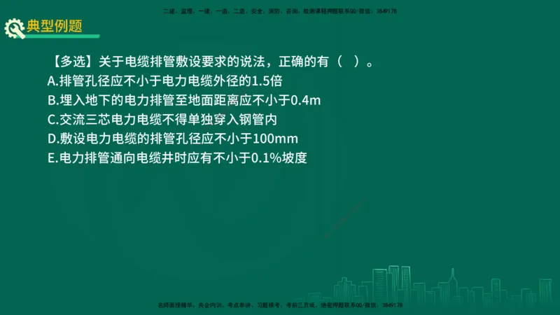 25年一建《机电实务》精讲第4章讲义在线版_2026年一级建造师_2026年一建机电_2025年一建机电SVIP_02-基础精讲✿高端面授✿深度强化_25-机电《教材精讲班》黄老师YL