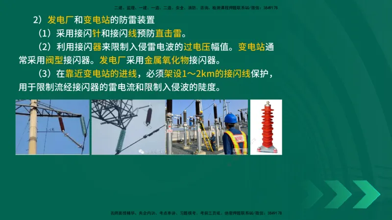 25年一建《机电实务》精讲第4章讲义在线版_2026年一级建造师_2026年一建机电_2025年一建机电SVIP_02-基础精讲✿高端面授✿深度强化_25-机电《教材精讲班》黄老师YL