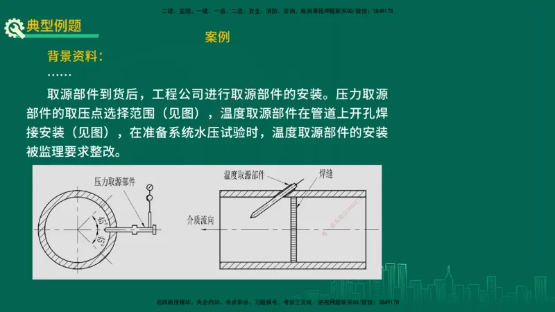 25年一建《机电实务》精讲第4章讲义在线版_2026年一级建造师_2026年一建机电_2025年一建机电SVIP_02-基础精讲✿高端面授✿深度强化_25-机电《教材精讲班》黄老师YL