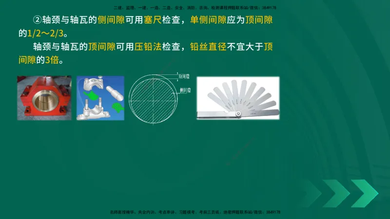 25年一建《机电实务》精讲第4章讲义在线版_2026年一级建造师_2026年一建机电_2025年一建机电SVIP_02-基础精讲✿高端面授✿深度强化_25-机电《教材精讲班》黄老师YL