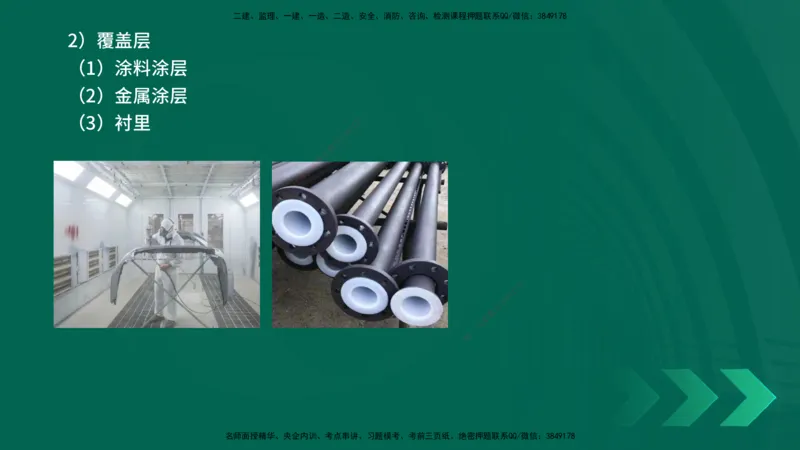 25年一建《机电实务》精讲第4章讲义在线版_2026年一级建造师_2026年一建机电_2025年一建机电SVIP_02-基础精讲✿高端面授✿深度强化_25-机电《教材精讲班》黄老师YL