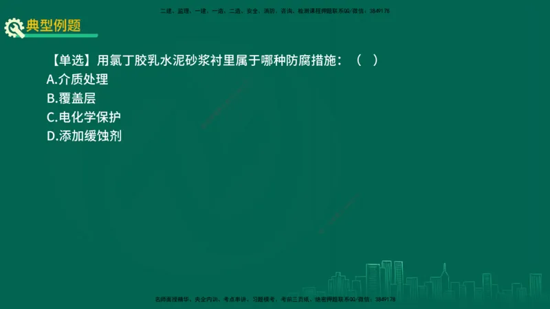 25年一建《机电实务》精讲第4章讲义在线版_2026年一级建造师_2026年一建机电_2025年一建机电SVIP_02-基础精讲✿高端面授✿深度强化_25-机电《教材精讲班》黄老师YL