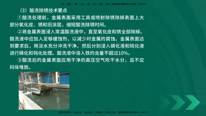 25年一建《机电实务》精讲第4章讲义在线版_2026年一级建造师_2026年一建机电_2025年一建机电SVIP_02-基础精讲✿高端面授✿深度强化_25-机电《教材精讲班》黄老师YL