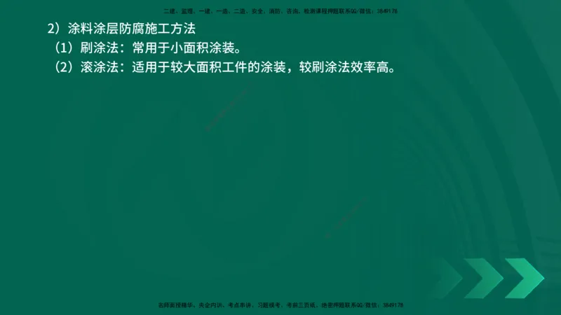 25年一建《机电实务》精讲第4章讲义在线版_2026年一级建造师_2026年一建机电_2025年一建机电SVIP_02-基础精讲✿高端面授✿深度强化_25-机电《教材精讲班》黄老师YL