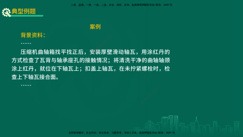 25年一建《机电实务》精讲第4章讲义在线版_2026年一级建造师_2026年一建机电_2025年一建机电SVIP_02-基础精讲✿高端面授✿深度强化_25-机电《教材精讲班》黄老师YL