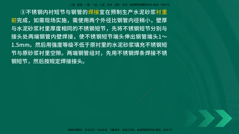 25年一建《机电实务》精讲第4章讲义在线版_2026年一级建造师_2026年一建机电_2025年一建机电SVIP_02-基础精讲✿高端面授✿深度强化_25-机电《教材精讲班》黄老师YL