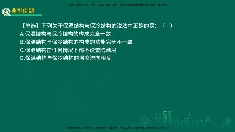 25年一建《机电实务》精讲第4章讲义在线版_2026年一级建造师_2026年一建机电_2025年一建机电SVIP_02-基础精讲✿高端面授✿深度强化_25-机电《教材精讲班》黄老师YL