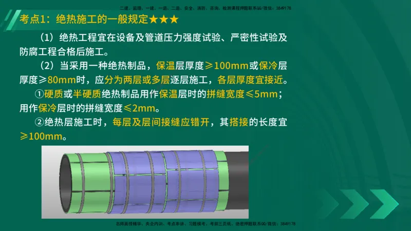 25年一建《机电实务》精讲第4章讲义在线版_2026年一级建造师_2026年一建机电_2025年一建机电SVIP_02-基础精讲✿高端面授✿深度强化_25-机电《教材精讲班》黄老师YL