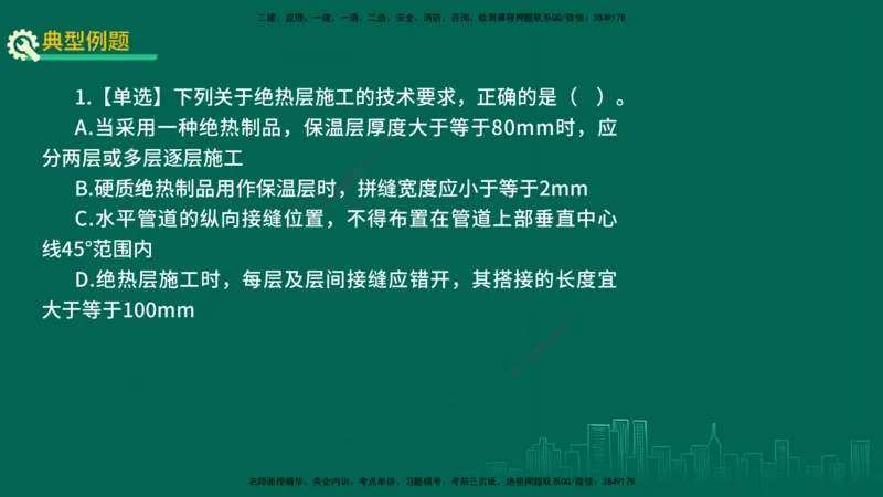 25年一建《机电实务》精讲第4章讲义在线版_2026年一级建造师_2026年一建机电_2025年一建机电SVIP_02-基础精讲✿高端面授✿深度强化_25-机电《教材精讲班》黄老师YL