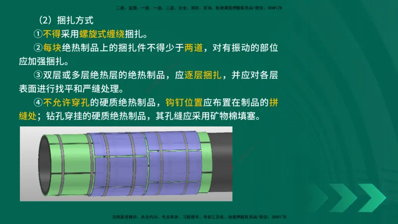 25年一建《机电实务》精讲第4章讲义在线版_2026年一级建造师_2026年一建机电_2025年一建机电SVIP_02-基础精讲✿高端面授✿深度强化_25-机电《教材精讲班》黄老师YL