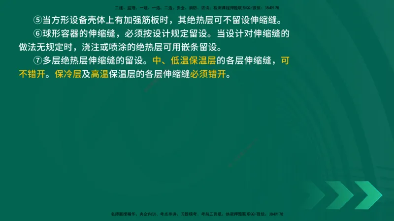 25年一建《机电实务》精讲第4章讲义在线版_2026年一级建造师_2026年一建机电_2025年一建机电SVIP_02-基础精讲✿高端面授✿深度强化_25-机电《教材精讲班》黄老师YL