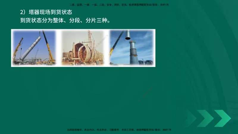 25年一建《机电实务》精讲第4章讲义在线版_2026年一级建造师_2026年一建机电_2025年一建机电SVIP_02-基础精讲✿高端面授✿深度强化_25-机电《教材精讲班》黄老师YL