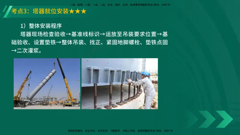 25年一建《机电实务》精讲第4章讲义在线版_2026年一级建造师_2026年一建机电_2025年一建机电SVIP_02-基础精讲✿高端面授✿深度强化_25-机电《教材精讲班》黄老师YL