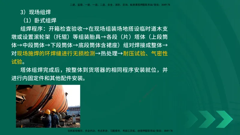 25年一建《机电实务》精讲第4章讲义在线版_2026年一级建造师_2026年一建机电_2025年一建机电SVIP_02-基础精讲✿高端面授✿深度强化_25-机电《教材精讲班》黄老师YL