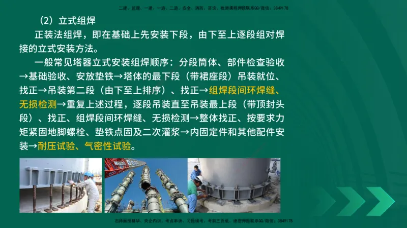 25年一建《机电实务》精讲第4章讲义在线版_2026年一级建造师_2026年一建机电_2025年一建机电SVIP_02-基础精讲✿高端面授✿深度强化_25-机电《教材精讲班》黄老师YL