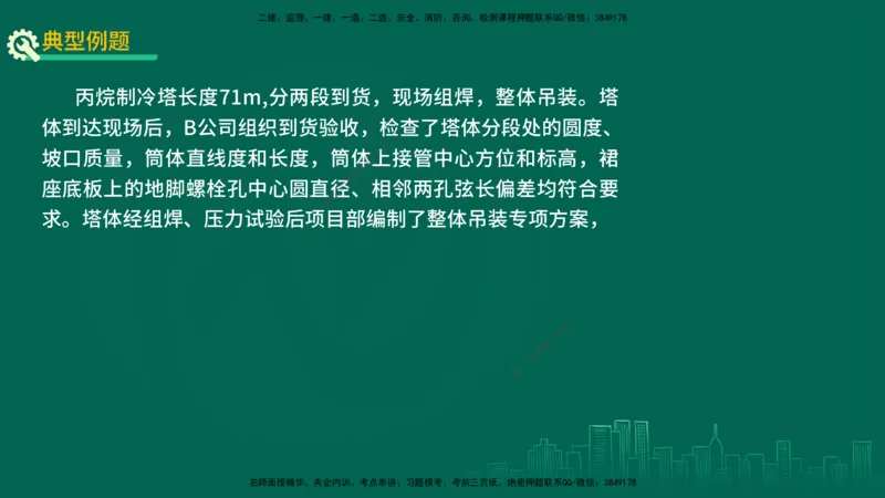 25年一建《机电实务》精讲第4章讲义在线版_2026年一级建造师_2026年一建机电_2025年一建机电SVIP_02-基础精讲✿高端面授✿深度强化_25-机电《教材精讲班》黄老师YL