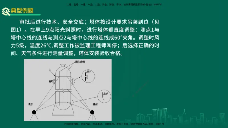 25年一建《机电实务》精讲第4章讲义在线版_2026年一级建造师_2026年一建机电_2025年一建机电SVIP_02-基础精讲✿高端面授✿深度强化_25-机电《教材精讲班》黄老师YL