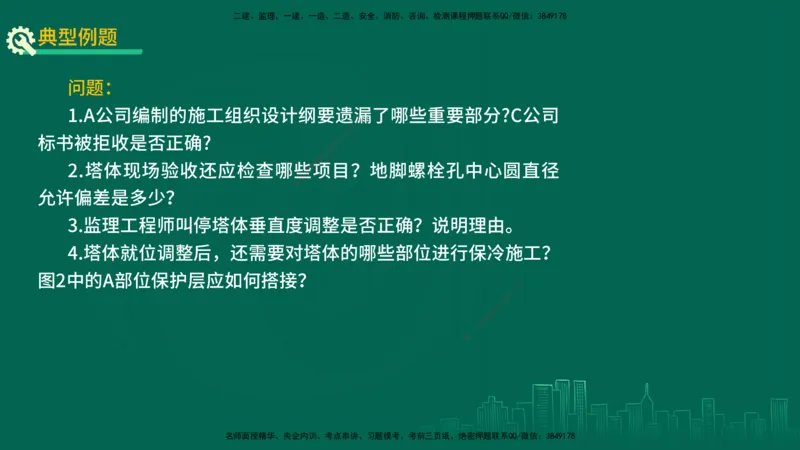 25年一建《机电实务》精讲第4章讲义在线版_2026年一级建造师_2026年一建机电_2025年一建机电SVIP_02-基础精讲✿高端面授✿深度强化_25-机电《教材精讲班》黄老师YL