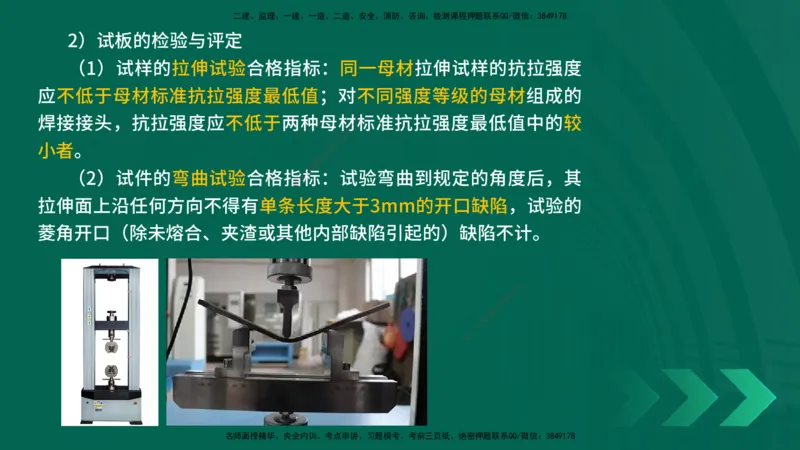 25年一建《机电实务》精讲第4章讲义在线版_2026年一级建造师_2026年一建机电_2025年一建机电SVIP_02-基础精讲✿高端面授✿深度强化_25-机电《教材精讲班》黄老师YL