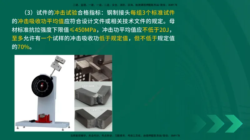 25年一建《机电实务》精讲第4章讲义在线版_2026年一级建造师_2026年一建机电_2025年一建机电SVIP_02-基础精讲✿高端面授✿深度强化_25-机电《教材精讲班》黄老师YL