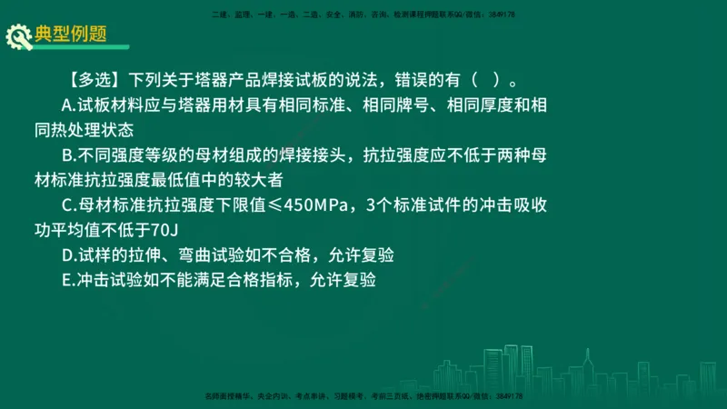 25年一建《机电实务》精讲第4章讲义在线版_2026年一级建造师_2026年一建机电_2025年一建机电SVIP_02-基础精讲✿高端面授✿深度强化_25-机电《教材精讲班》黄老师YL