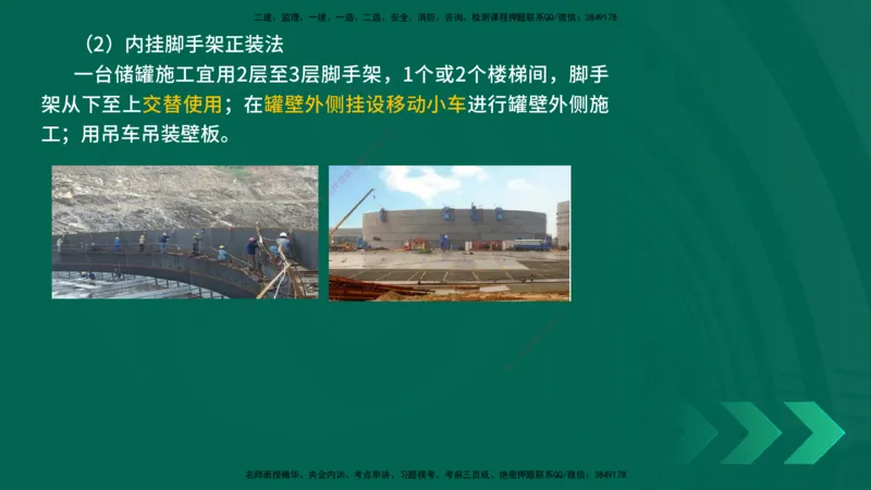 25年一建《机电实务》精讲第4章讲义在线版_2026年一级建造师_2026年一建机电_2025年一建机电SVIP_02-基础精讲✿高端面授✿深度强化_25-机电《教材精讲班》黄老师YL