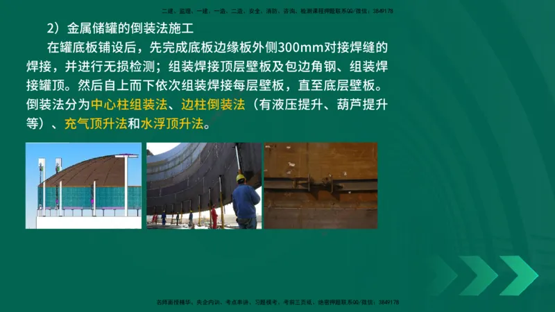 25年一建《机电实务》精讲第4章讲义在线版_2026年一级建造师_2026年一建机电_2025年一建机电SVIP_02-基础精讲✿高端面授✿深度强化_25-机电《教材精讲班》黄老师YL