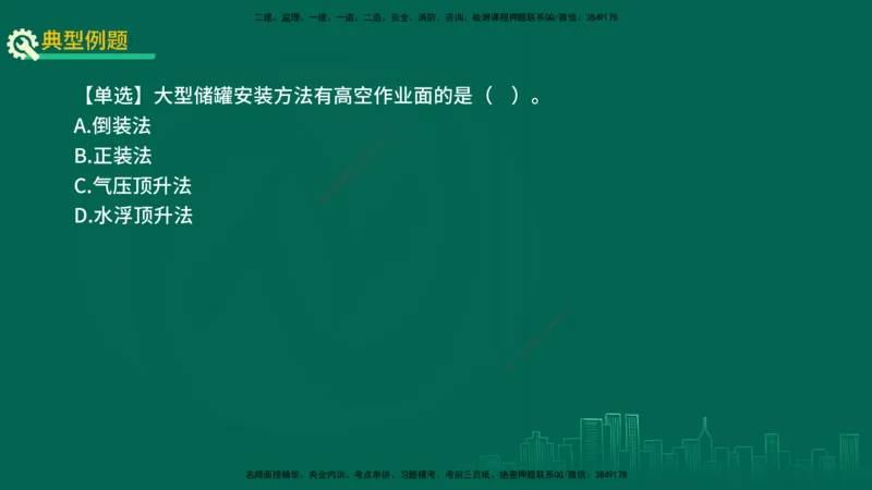 25年一建《机电实务》精讲第4章讲义在线版_2026年一级建造师_2026年一建机电_2025年一建机电SVIP_02-基础精讲✿高端面授✿深度强化_25-机电《教材精讲班》黄老师YL