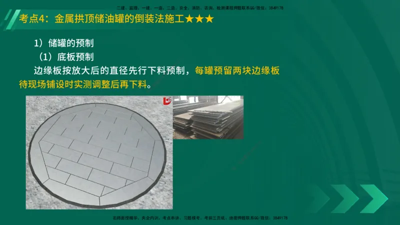 25年一建《机电实务》精讲第4章讲义在线版_2026年一级建造师_2026年一建机电_2025年一建机电SVIP_02-基础精讲✿高端面授✿深度强化_25-机电《教材精讲班》黄老师YL