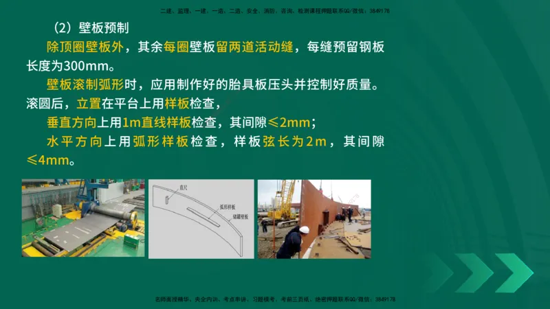 25年一建《机电实务》精讲第4章讲义在线版_2026年一级建造师_2026年一建机电_2025年一建机电SVIP_02-基础精讲✿高端面授✿深度强化_25-机电《教材精讲班》黄老师YL