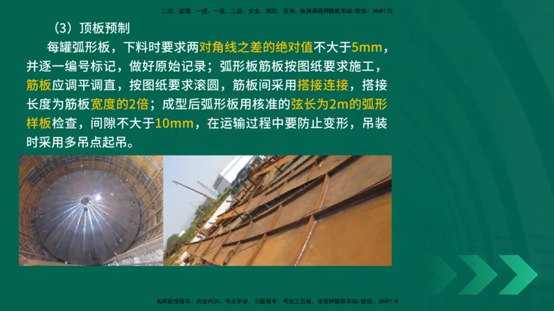 25年一建《机电实务》精讲第4章讲义在线版_2026年一级建造师_2026年一建机电_2025年一建机电SVIP_02-基础精讲✿高端面授✿深度强化_25-机电《教材精讲班》黄老师YL