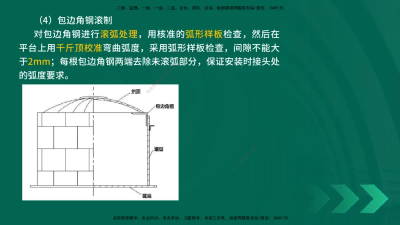 25年一建《机电实务》精讲第4章讲义在线版_2026年一级建造师_2026年一建机电_2025年一建机电SVIP_02-基础精讲✿高端面授✿深度强化_25-机电《教材精讲班》黄老师YL