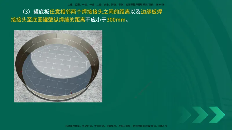 25年一建《机电实务》精讲第4章讲义在线版_2026年一级建造师_2026年一建机电_2025年一建机电SVIP_02-基础精讲✿高端面授✿深度强化_25-机电《教材精讲班》黄老师YL