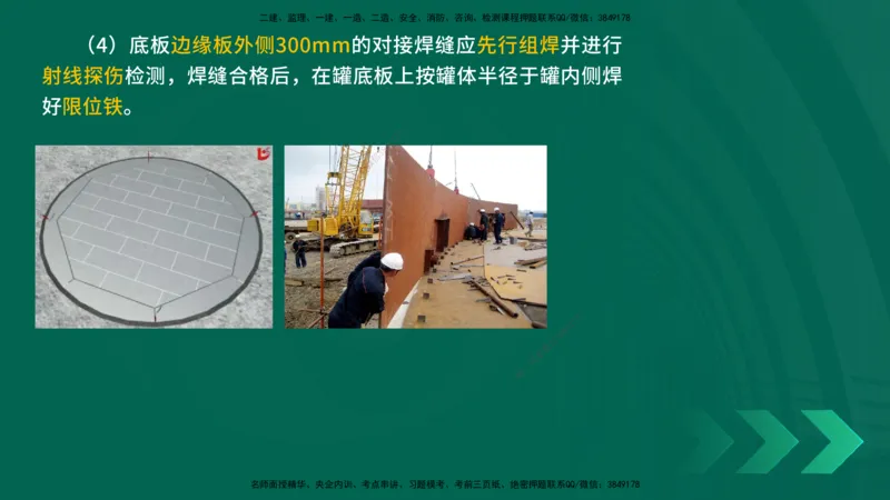 25年一建《机电实务》精讲第4章讲义在线版_2026年一级建造师_2026年一建机电_2025年一建机电SVIP_02-基础精讲✿高端面授✿深度强化_25-机电《教材精讲班》黄老师YL