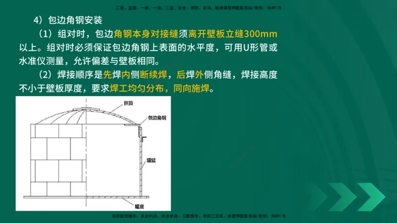 25年一建《机电实务》精讲第4章讲义在线版_2026年一级建造师_2026年一建机电_2025年一建机电SVIP_02-基础精讲✿高端面授✿深度强化_25-机电《教材精讲班》黄老师YL