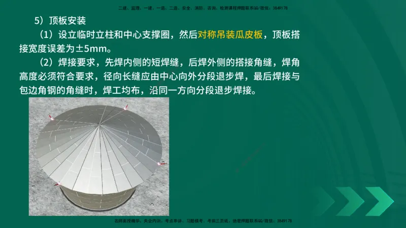 25年一建《机电实务》精讲第4章讲义在线版_2026年一级建造师_2026年一建机电_2025年一建机电SVIP_02-基础精讲✿高端面授✿深度强化_25-机电《教材精讲班》黄老师YL
