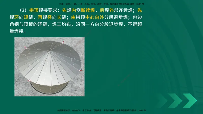 25年一建《机电实务》精讲第4章讲义在线版_2026年一级建造师_2026年一建机电_2025年一建机电SVIP_02-基础精讲✿高端面授✿深度强化_25-机电《教材精讲班》黄老师YL
