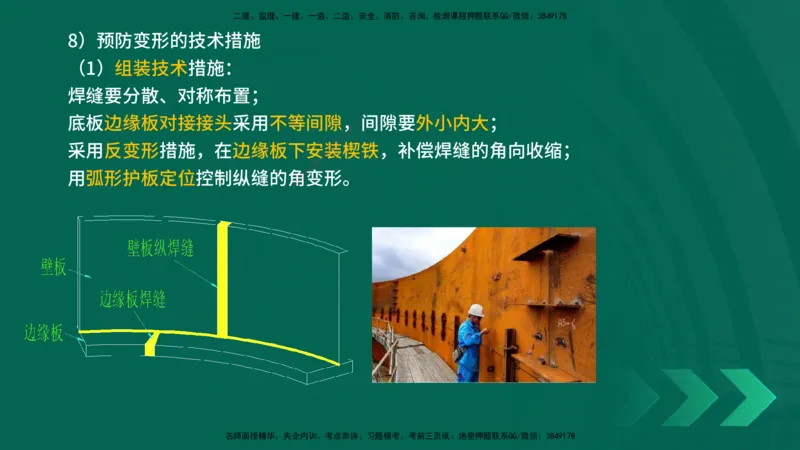 25年一建《机电实务》精讲第4章讲义在线版_2026年一级建造师_2026年一建机电_2025年一建机电SVIP_02-基础精讲✿高端面授✿深度强化_25-机电《教材精讲班》黄老师YL