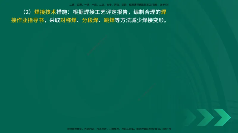 25年一建《机电实务》精讲第4章讲义在线版_2026年一级建造师_2026年一建机电_2025年一建机电SVIP_02-基础精讲✿高端面授✿深度强化_25-机电《教材精讲班》黄老师YL
