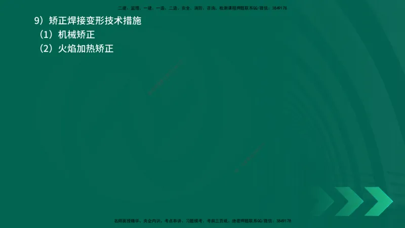 25年一建《机电实务》精讲第4章讲义在线版_2026年一级建造师_2026年一建机电_2025年一建机电SVIP_02-基础精讲✿高端面授✿深度强化_25-机电《教材精讲班》黄老师YL