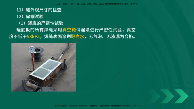 25年一建《机电实务》精讲第4章讲义在线版_2026年一级建造师_2026年一建机电_2025年一建机电SVIP_02-基础精讲✿高端面授✿深度强化_25-机电《教材精讲班》黄老师YL