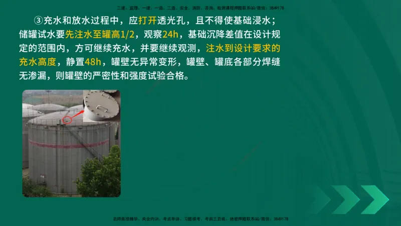 25年一建《机电实务》精讲第4章讲义在线版_2026年一级建造师_2026年一建机电_2025年一建机电SVIP_02-基础精讲✿高端面授✿深度强化_25-机电《教材精讲班》黄老师YL