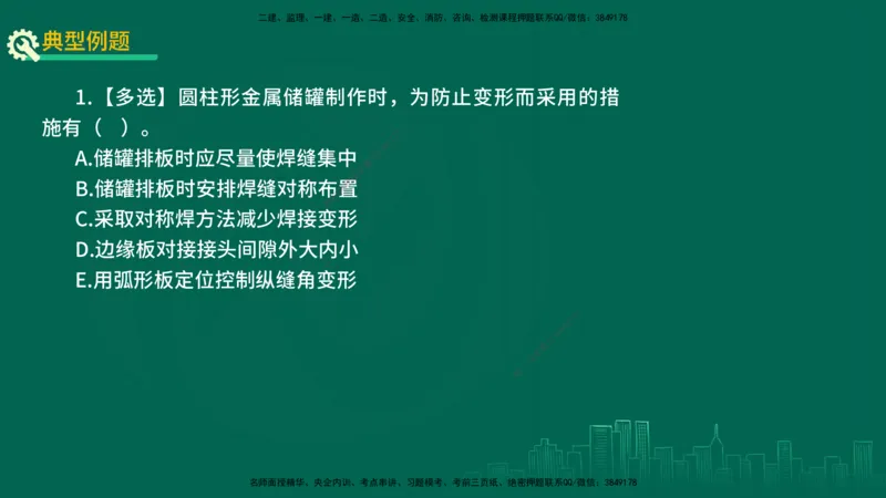 25年一建《机电实务》精讲第4章讲义在线版_2026年一级建造师_2026年一建机电_2025年一建机电SVIP_02-基础精讲✿高端面授✿深度强化_25-机电《教材精讲班》黄老师YL