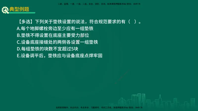 25年一建《机电实务》精讲第4章讲义在线版_2026年一级建造师_2026年一建机电_2025年一建机电SVIP_02-基础精讲✿高端面授✿深度强化_25-机电《教材精讲班》黄老师YL