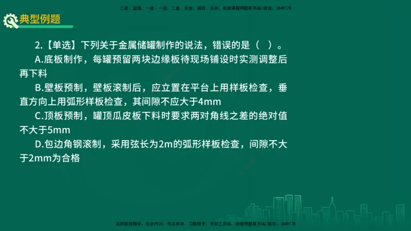 25年一建《机电实务》精讲第4章讲义在线版_2026年一级建造师_2026年一建机电_2025年一建机电SVIP_02-基础精讲✿高端面授✿深度强化_25-机电《教材精讲班》黄老师YL