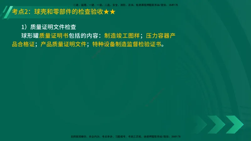 25年一建《机电实务》精讲第4章讲义在线版_2026年一级建造师_2026年一建机电_2025年一建机电SVIP_02-基础精讲✿高端面授✿深度强化_25-机电《教材精讲班》黄老师YL
