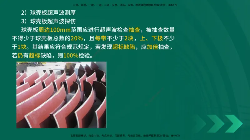 25年一建《机电实务》精讲第4章讲义在线版_2026年一级建造师_2026年一建机电_2025年一建机电SVIP_02-基础精讲✿高端面授✿深度强化_25-机电《教材精讲班》黄老师YL