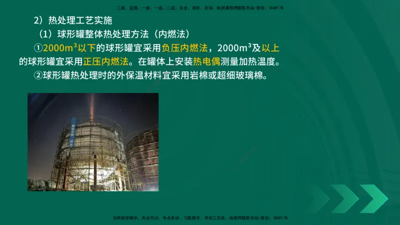 25年一建《机电实务》精讲第4章讲义在线版_2026年一级建造师_2026年一建机电_2025年一建机电SVIP_02-基础精讲✿高端面授✿深度强化_25-机电《教材精讲班》黄老师YL