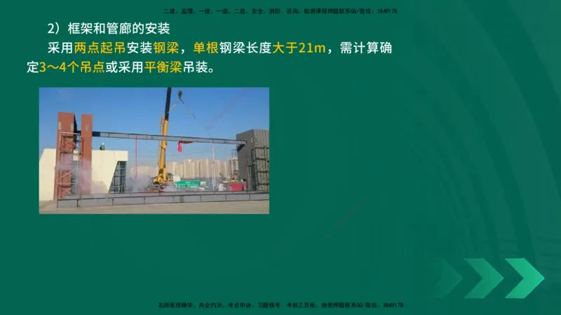 25年一建《机电实务》精讲第4章讲义在线版_2026年一级建造师_2026年一建机电_2025年一建机电SVIP_02-基础精讲✿高端面授✿深度强化_25-机电《教材精讲班》黄老师YL